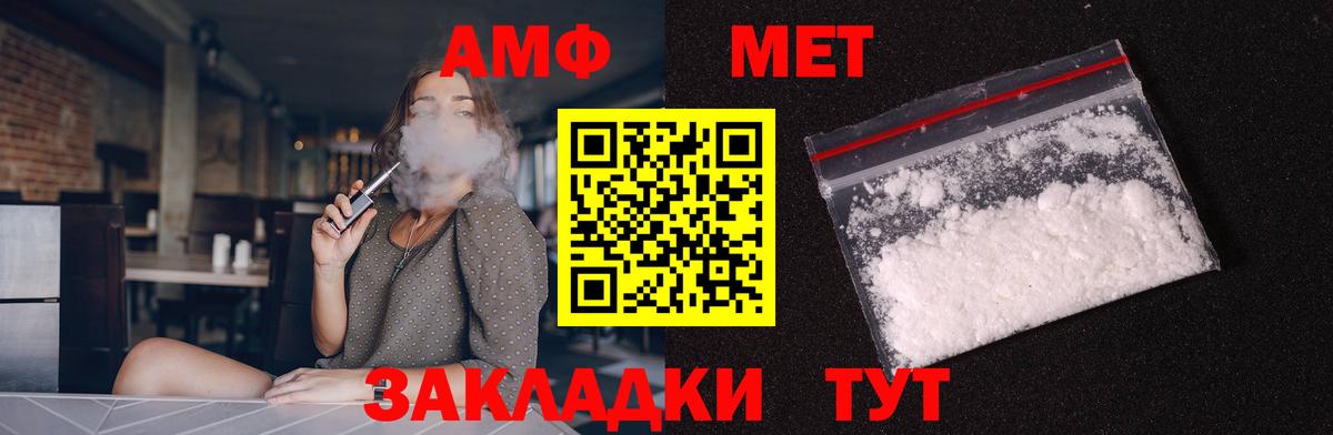 АМФЕТАМИН VHQ  кракен зеркало  Амфетамин  Набережные Челны  Вход с VPN 