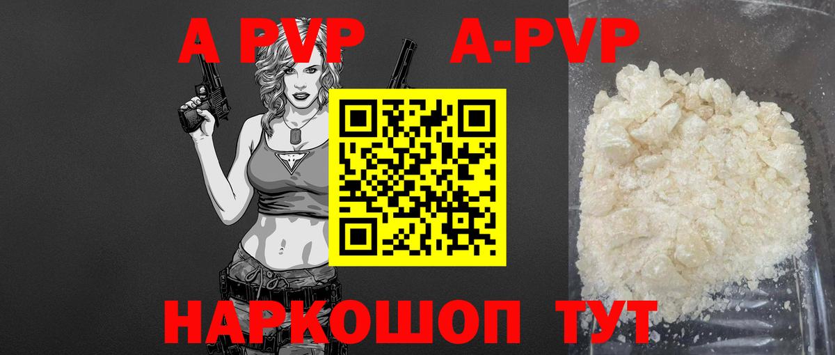 Альфа ПВП VHQ Набережные Челны