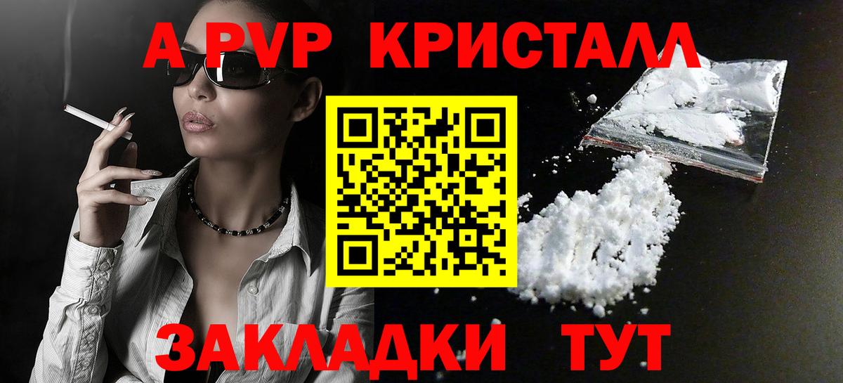 А ПВП СК КРИС  A PVP СК  дарнет шоп  Набережные Челны  Вход с VPN 