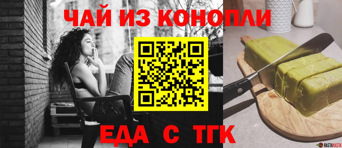 Canna-Cookies марихуана  Вход с VPN  Набережные Челны 