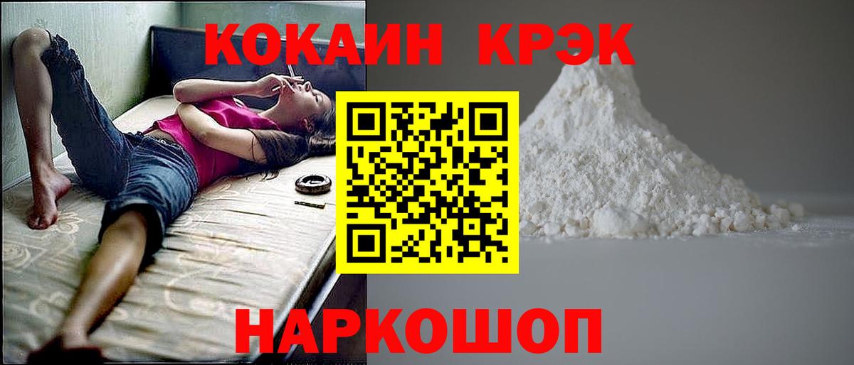 цена наркотик  Вход с VPN  Cocaine  Cocaine 97%  Набережные Челны  Кокаин 97% 