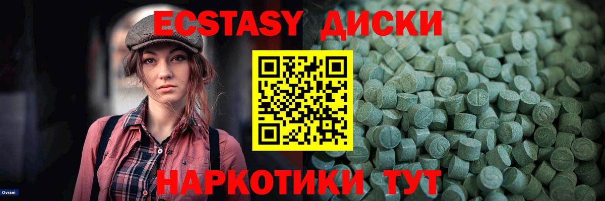 Экстази Cube  Вход с VPN  Набережные Челны  Ecstasy  магазин продажи   ЭКСТАЗИ бентли 