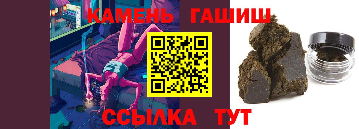 ГАШИШ хэш Набережные Челны