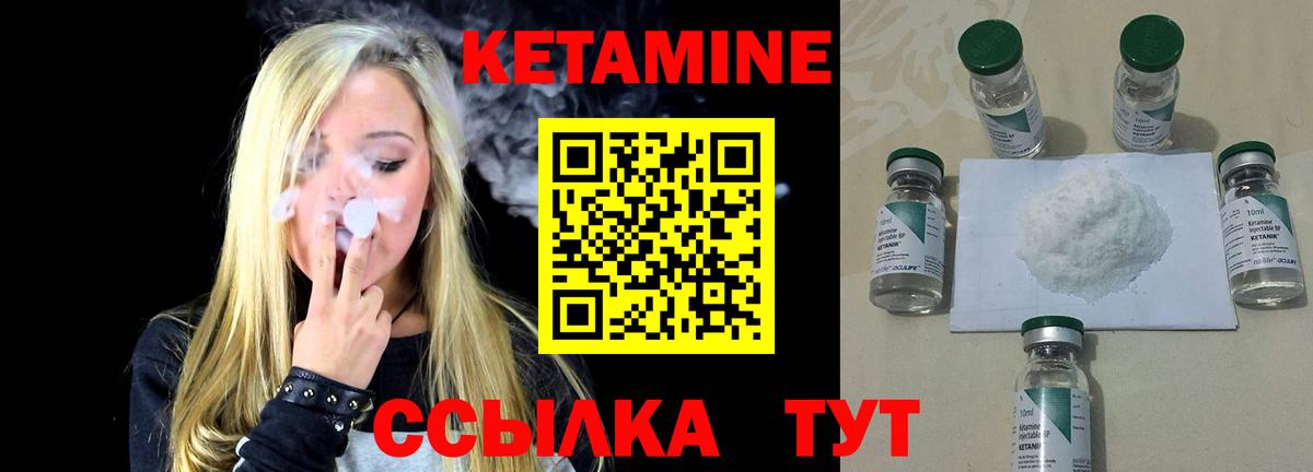 Кетамин VHQ  КЕТАМИН ketamine  Вход с VPN  Набережные Челны 