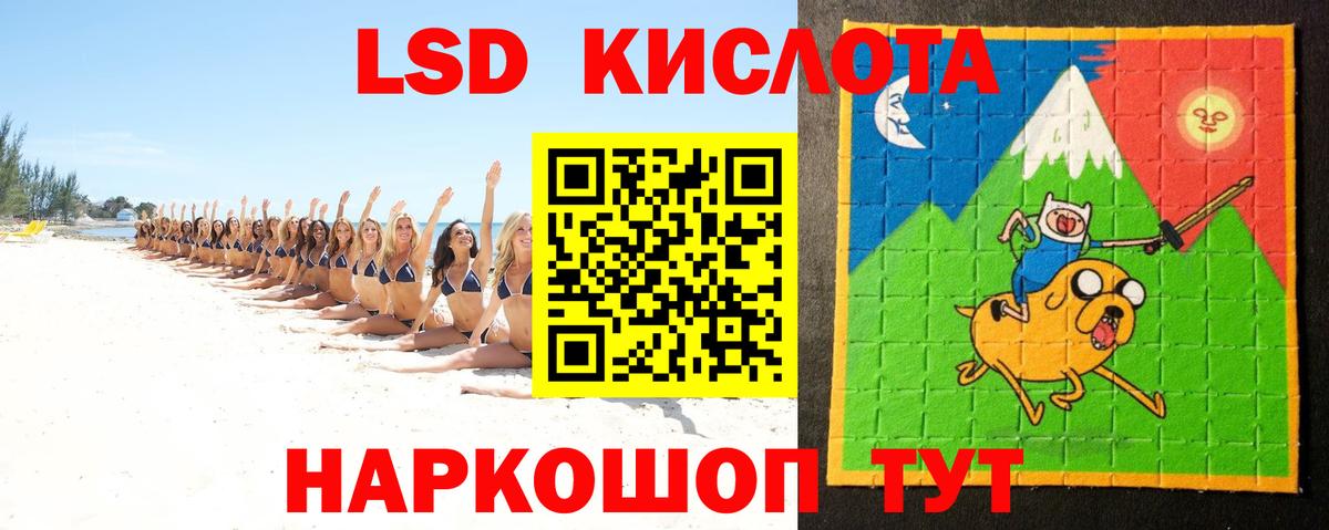 LSD-25 экстази кислота  Вход с VPN  LSD-25 экстази  Набережные Челны 