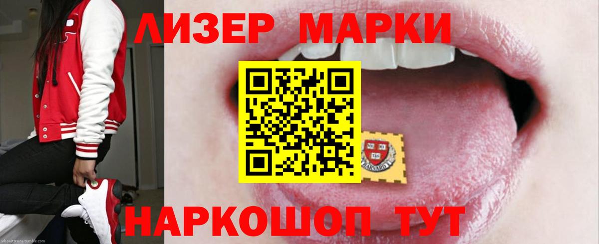 ЛСД экстази кислота Набережные Челны