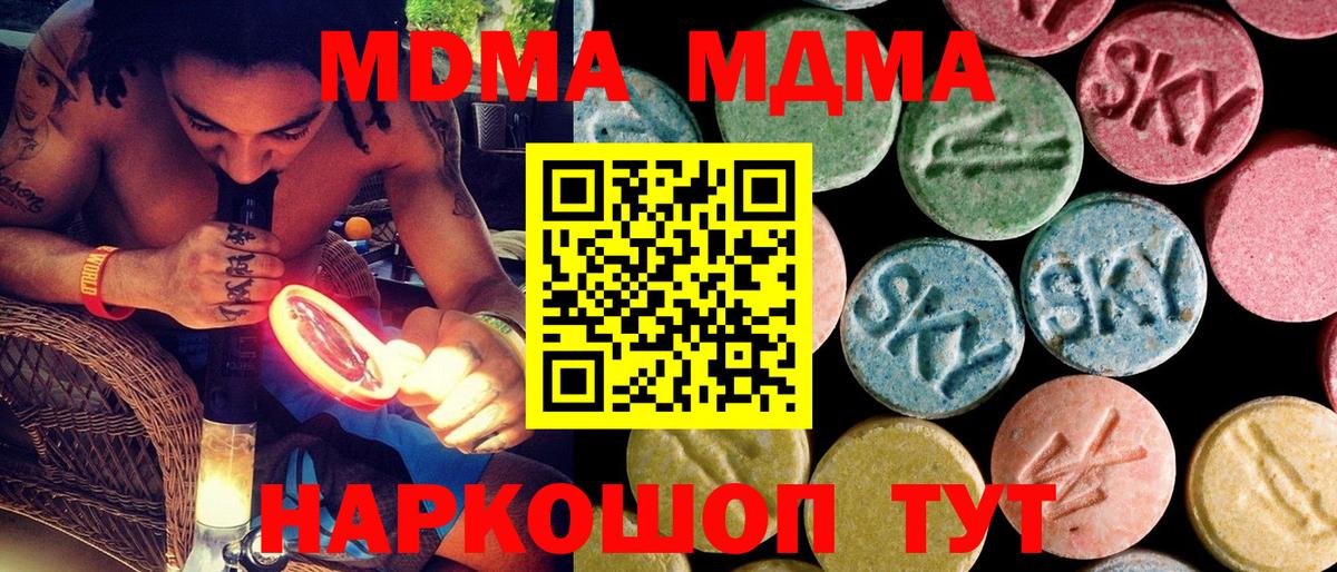 МДМА crystal Набережные Челны