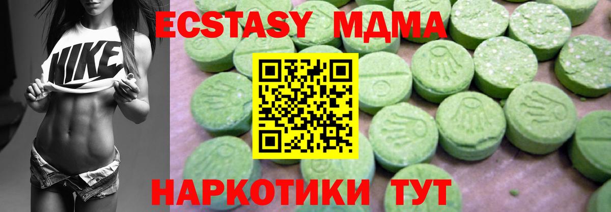 МДМА  МДМА crystal  Вход с VPN  Набережные Челны 