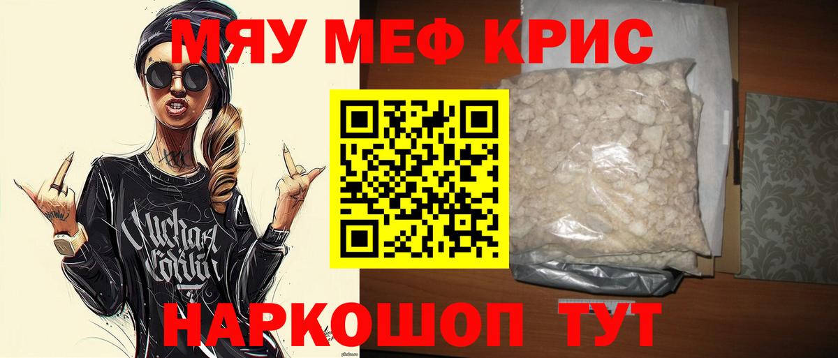 Меф кристаллы Набережные Челны
