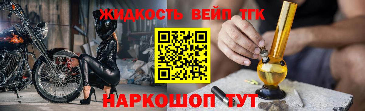 Набережные Челны  Дистиллят ТГК THC oil  цена наркотик  Вход с VPN 